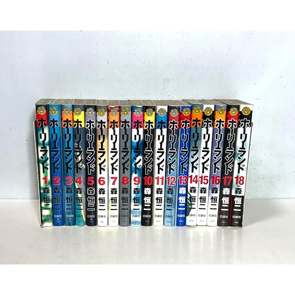 Amazon.co.jp: ホーリーランド 全18巻 完結セット(ジェッツコミックス